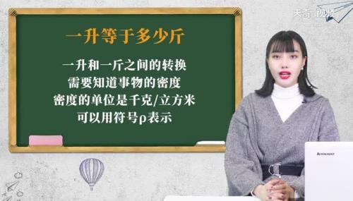 一升水大约多重