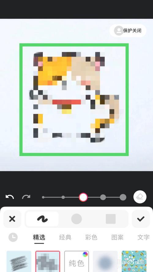 怎么抹去马赛克