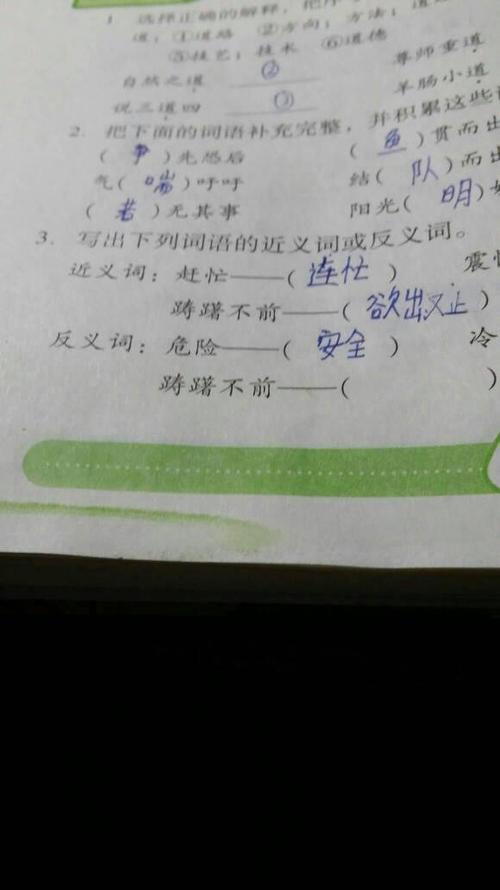 倘若的近义词