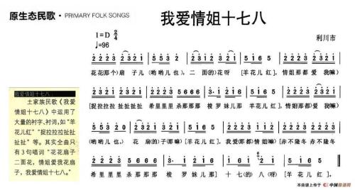 爱情十八拍简谱