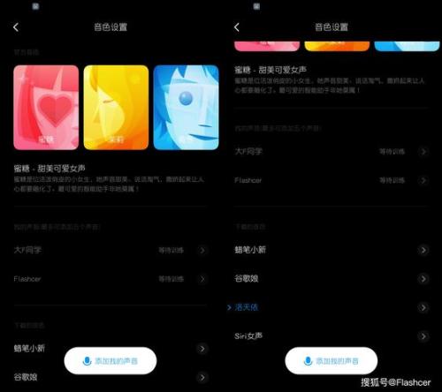 好玩的小爱同学自定义唤醒词