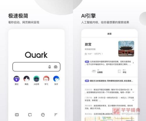 夸克怎么加别人好友