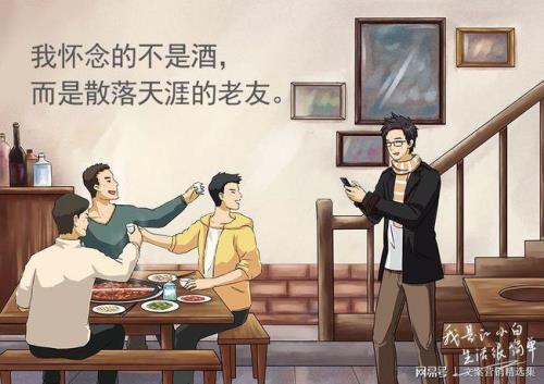 年底喝酒文案