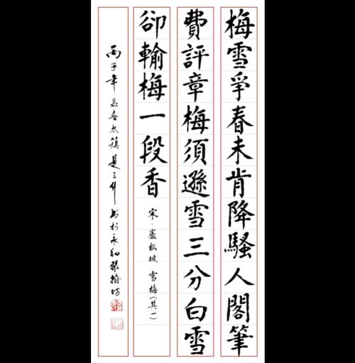 有雪无梅不精神。下联是
