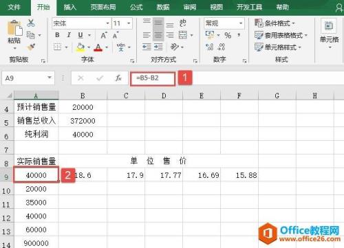 excel怎么对比两行数据是不是一致