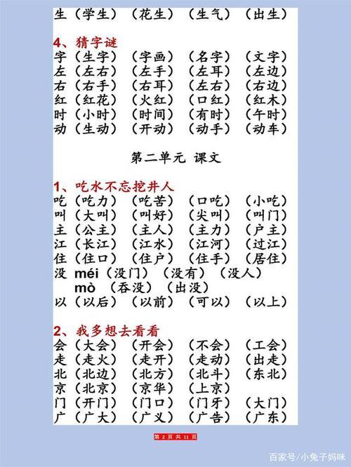 进去的进怎么组词