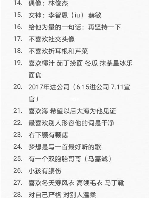 马嘉祺自己定的粉丝名是什么