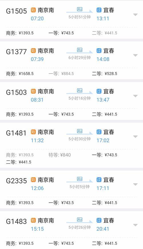 南京南到香港高铁时刻表
