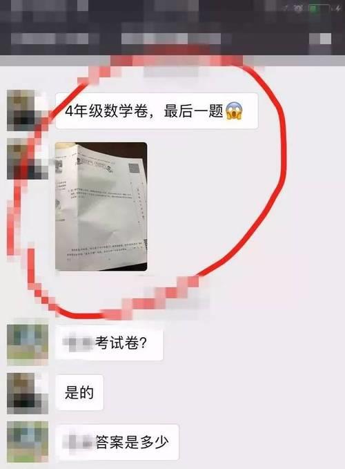 考试图片怎么发朋友圈