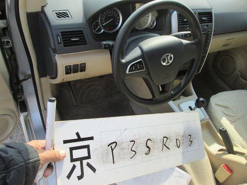 京P是北京哪里的