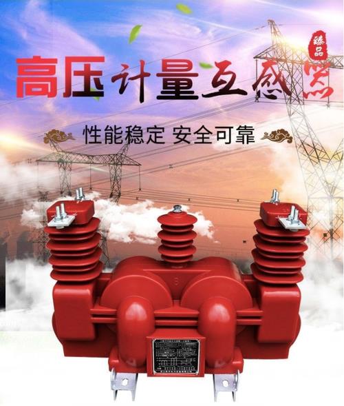 高压计量箱几年更换