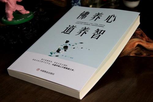 如何静心控制情绪