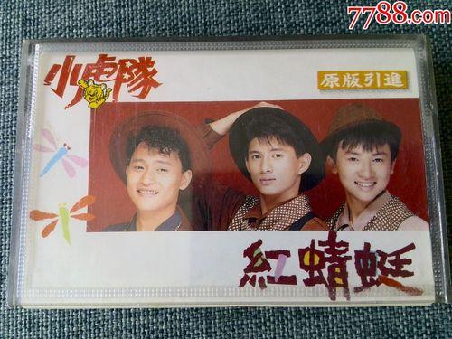 小虎队1993十大金曲