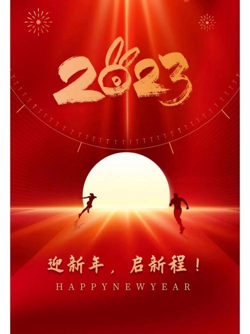 2023简短又洋气的祝福语给领导