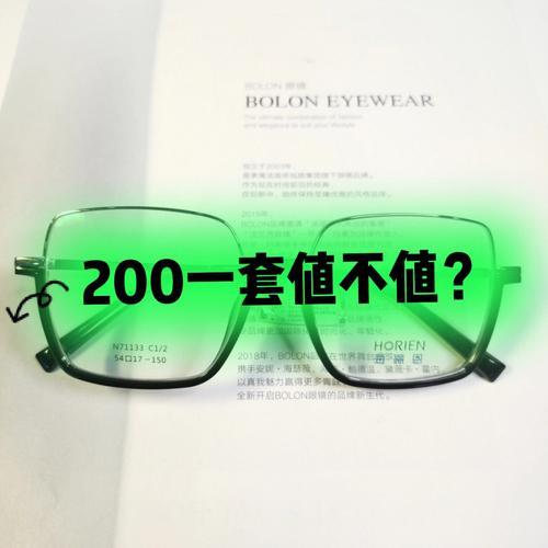 近视镜片怎么选品牌