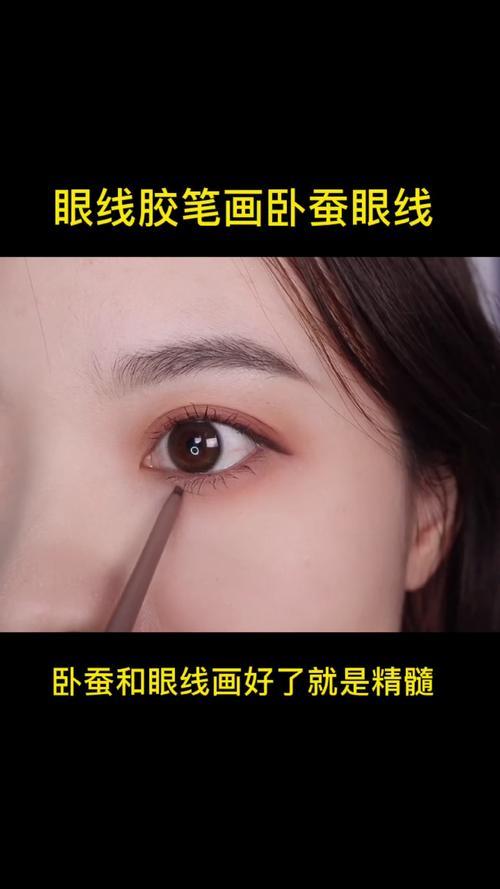 画卧蚕和不画的区别