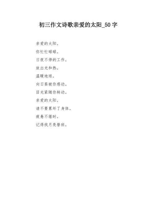 关于时间的短诗歌