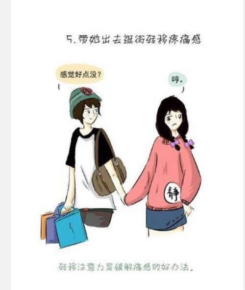 女朋友大姨妈来了怎么关心