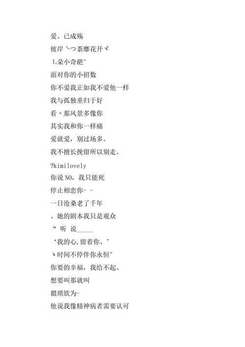 带冷的男生网名