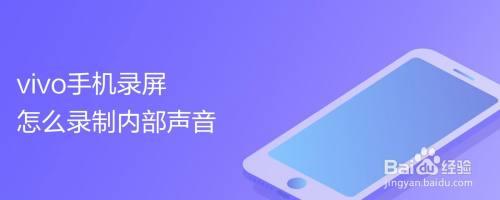一招教你vivo手机声音增大5倍