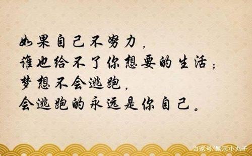 学生努力与不努力的生活区别