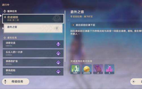 原神章兽培养