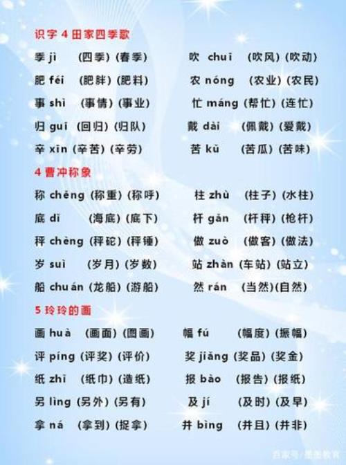柏的组词