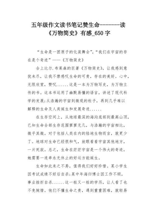 世界万物是怎么来的二年级作文