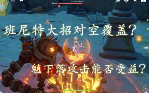 原神怎么看大招有多少能量