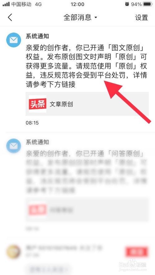 头条文章怎么转发到自己头条