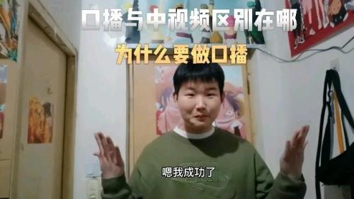 什么是口播主播