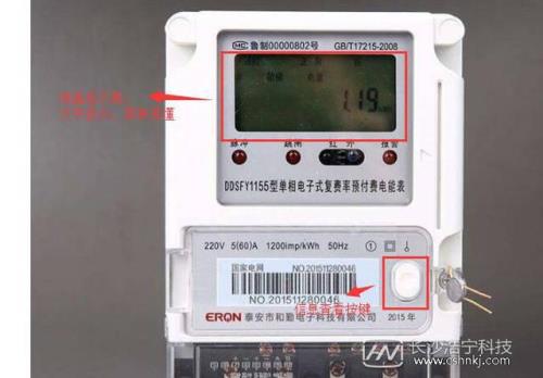 电表读数多于实际用电量为什么