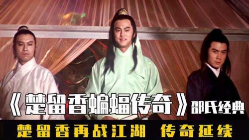 楚留香之幽灵山庄赌手后续