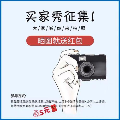 买家秀征集链接怎么设置