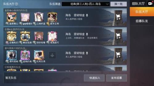 和平精英为什么有的人没有实名