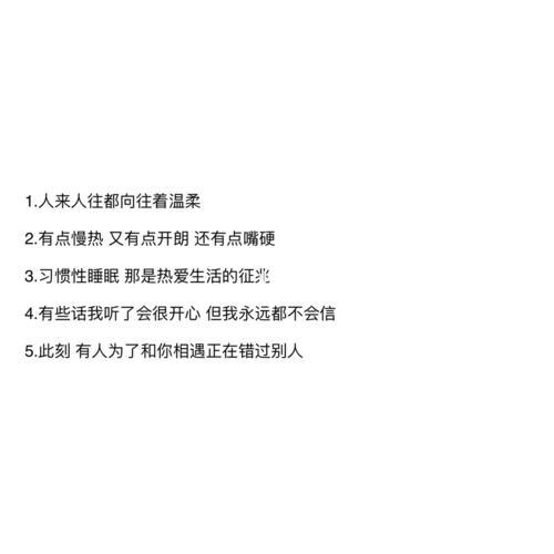 珍珠文案短句干净