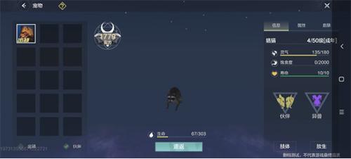 妄想山海三万年要什么印