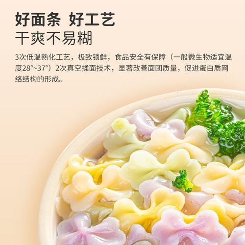 秋田满满蝴蝶面配料表