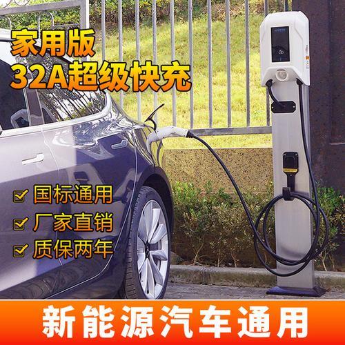 家用电最高能用多少kw充电枪