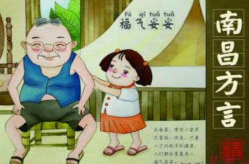 臭皮赖子。是南昌市方言