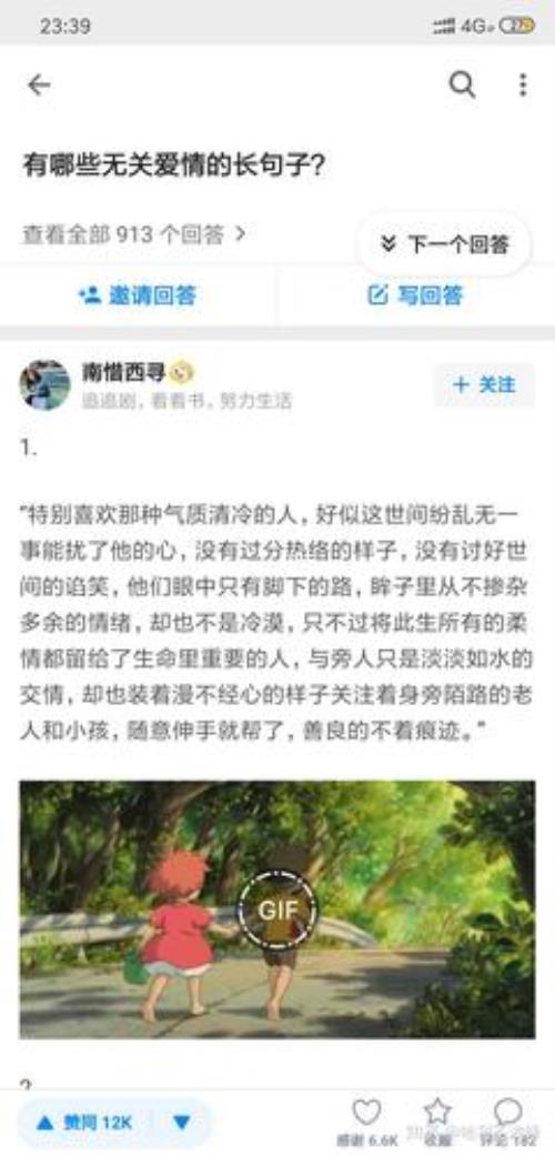 以为他生性凉薄的句子