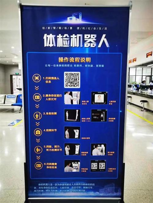 自助体检机难通过吗
