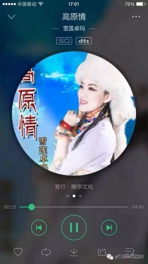 卓玛完整版原唱