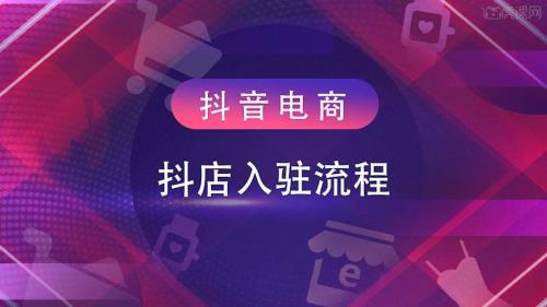 抖店无忧服务怎样加入