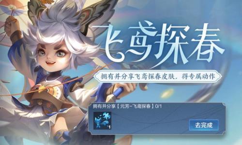 李元芳的飞鸢探春值得入手吗