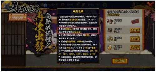 再战忍界的任务积分有什么用