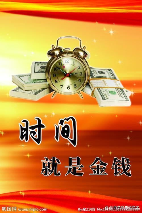 争分夺秒是什么意思