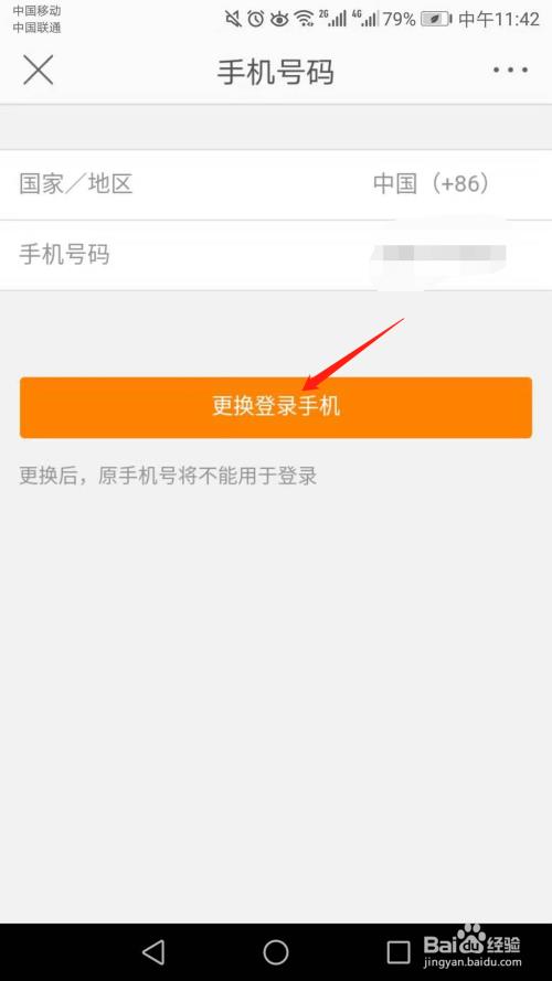 一个手机号可以注册几个微博