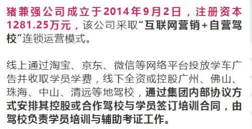 猪兼强学费还能要回来吗