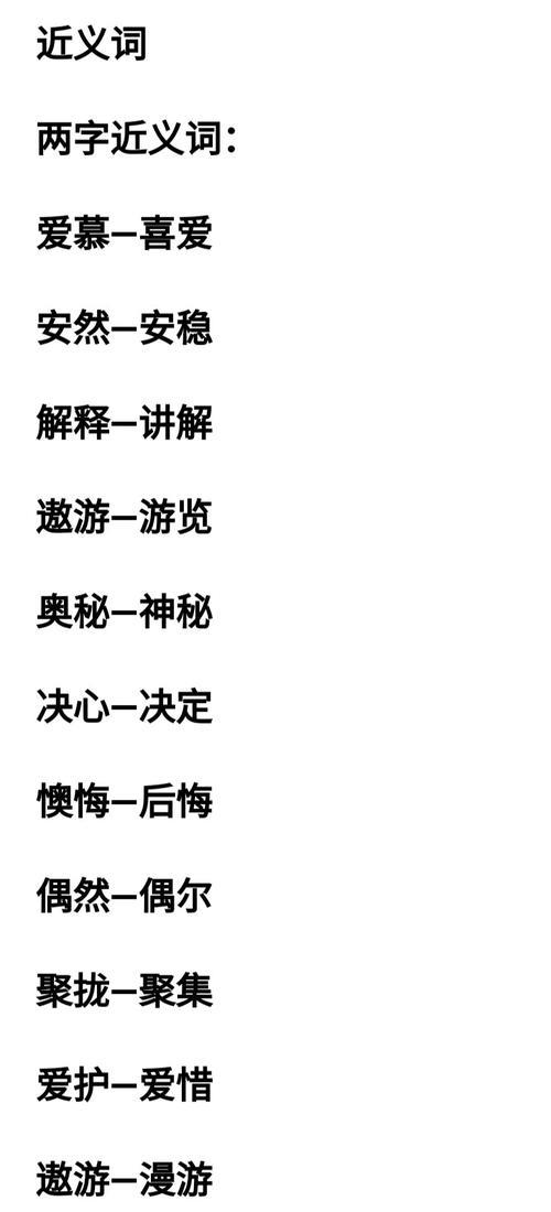 乾坤的近义词是